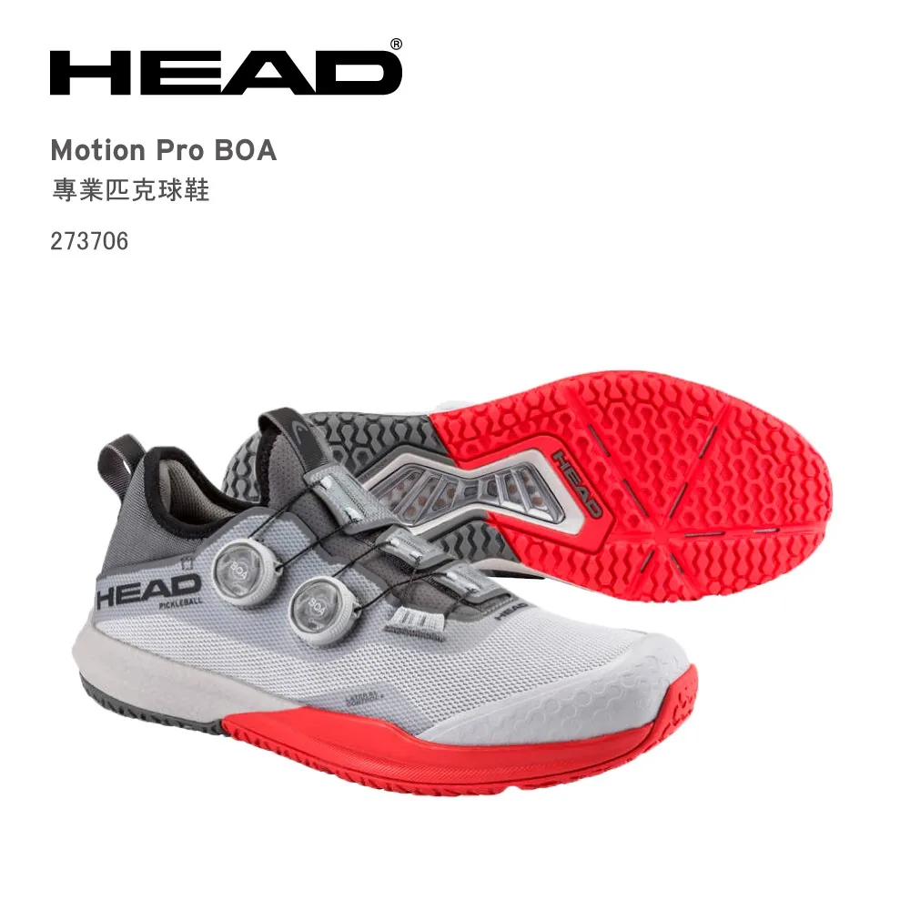 HEAD Motion Pro BOA 匹克球鞋,灰色配紅色大底,型號 273706