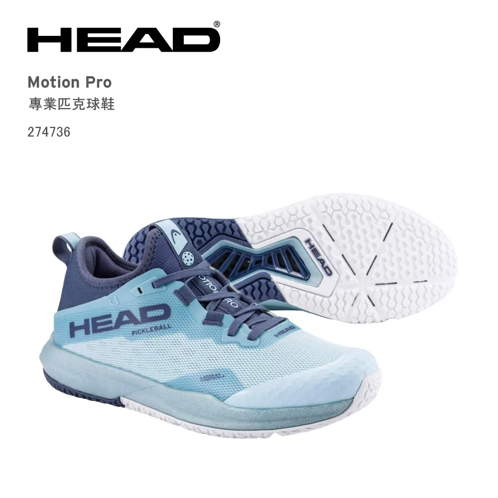 HEAD Motion Pro 女款匹克球鞋,淺藍配深藍,型號 274736
