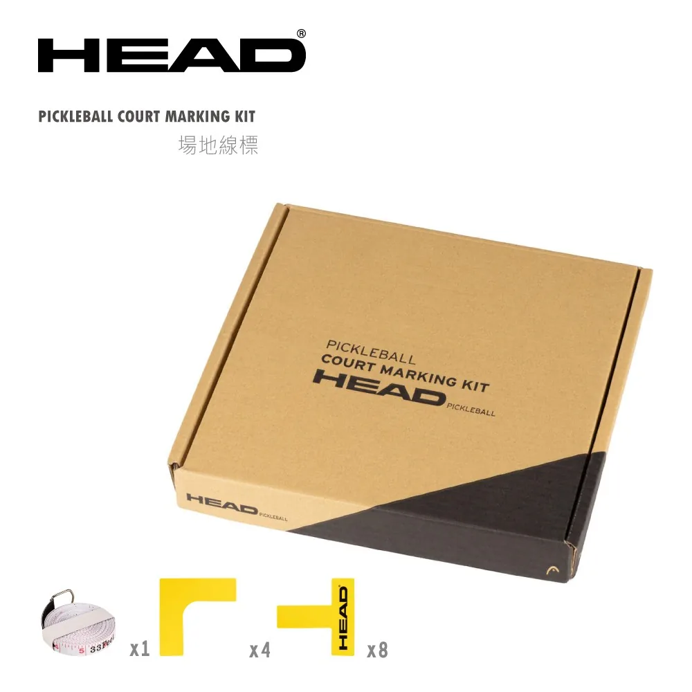 HEAD 匹克球場地線標組,含角標與邊標