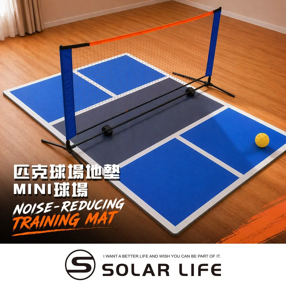 Solar Life 迷你匹克球場地墊,藍色配白線,附網架