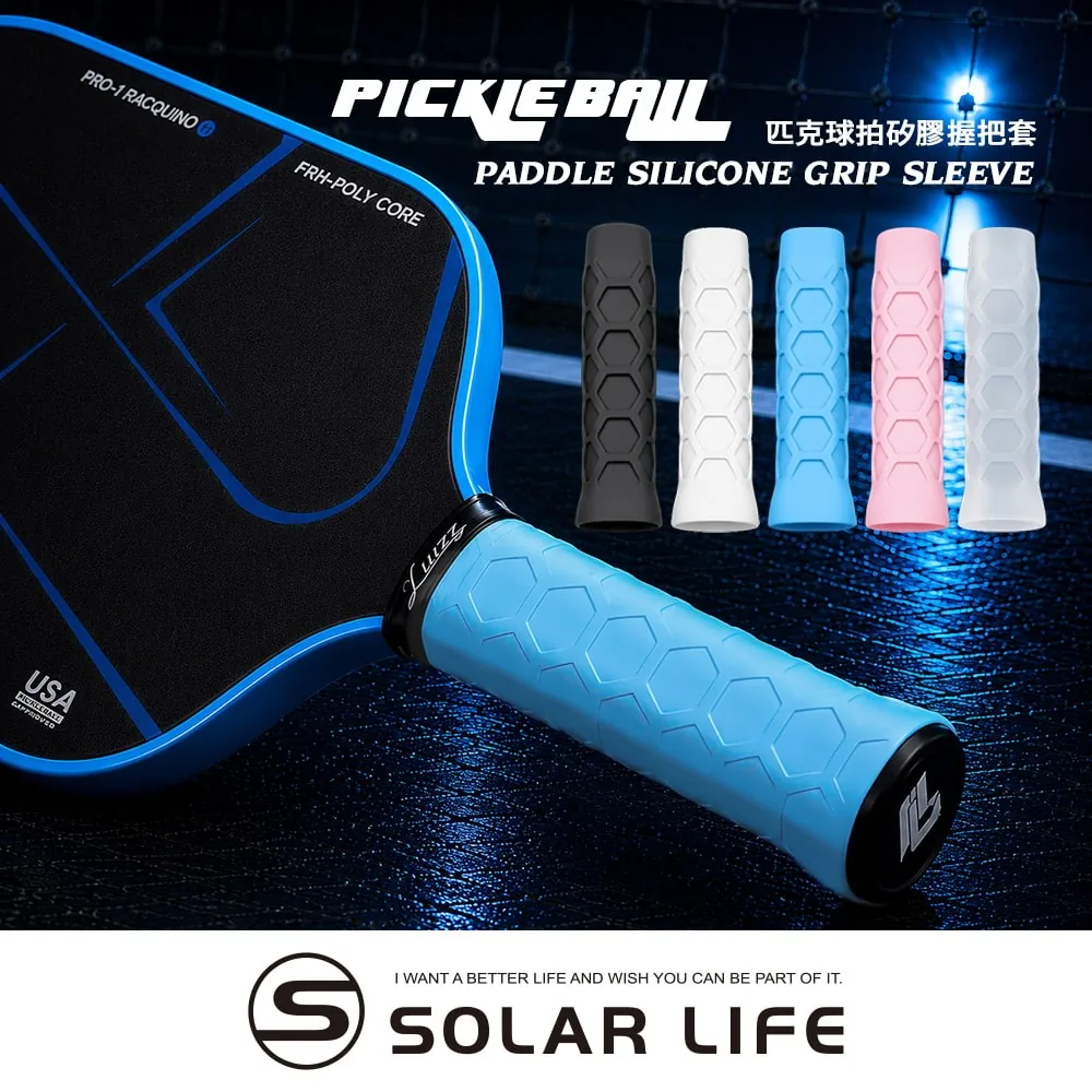 Solar Life 匹克球拍矽膠握把套,藍色,另有黑、白、粉三色