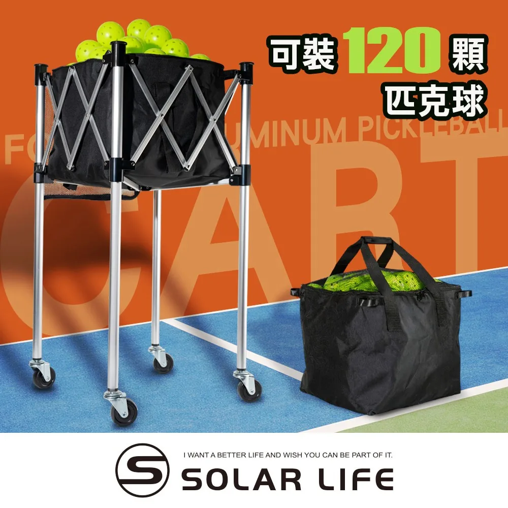 Solar Life 鋁合金折疊匹克球球車,附黑色置球袋