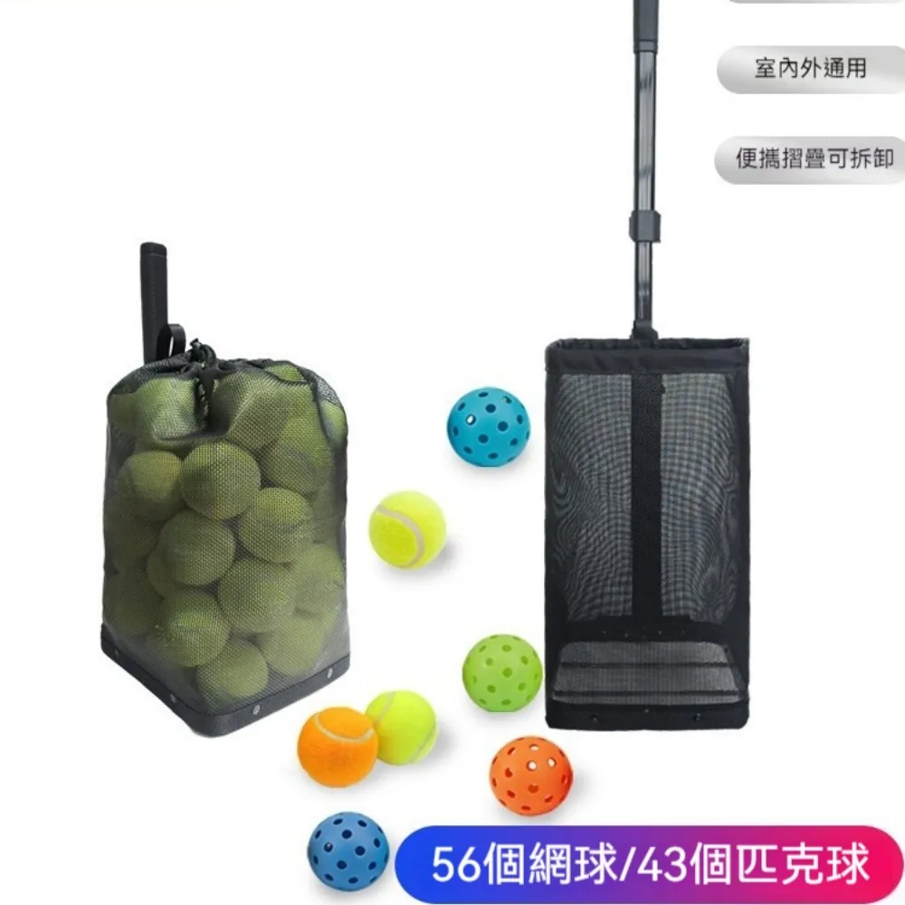 YIMI 便攜折疊撿球器與集球袋